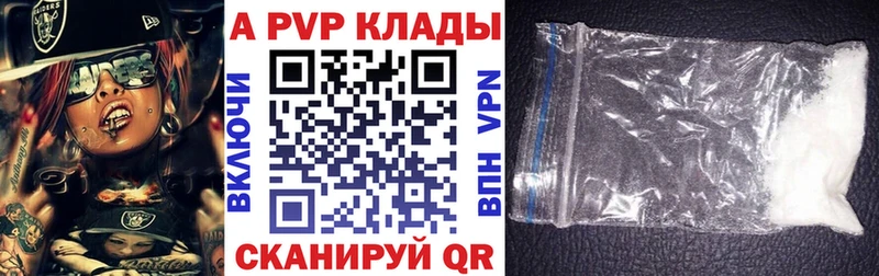 Альфа ПВП крисы CK Сретенск