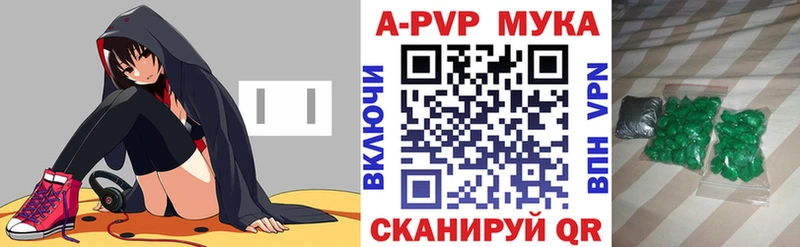 А ПВП VHQ  Купить закладки  Сретенск 