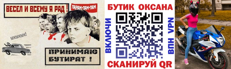 БУТИРАТ жидкий экстази  Купить  Сретенск 