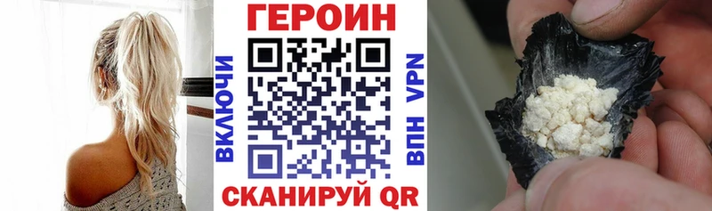 ГЕРОИН Heroin  Купить где  Сретенск 